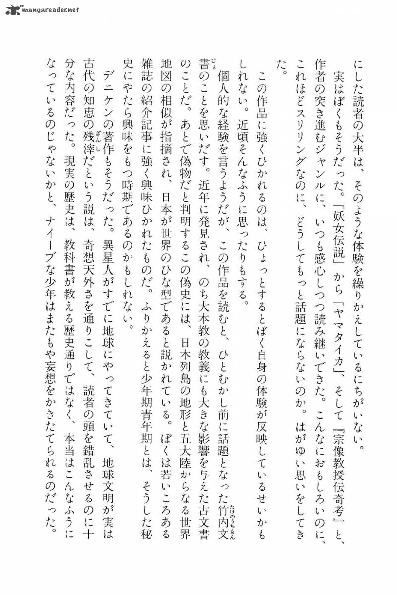 The Legendary Musings Of Professor Munakata Chapter 12 Page 43