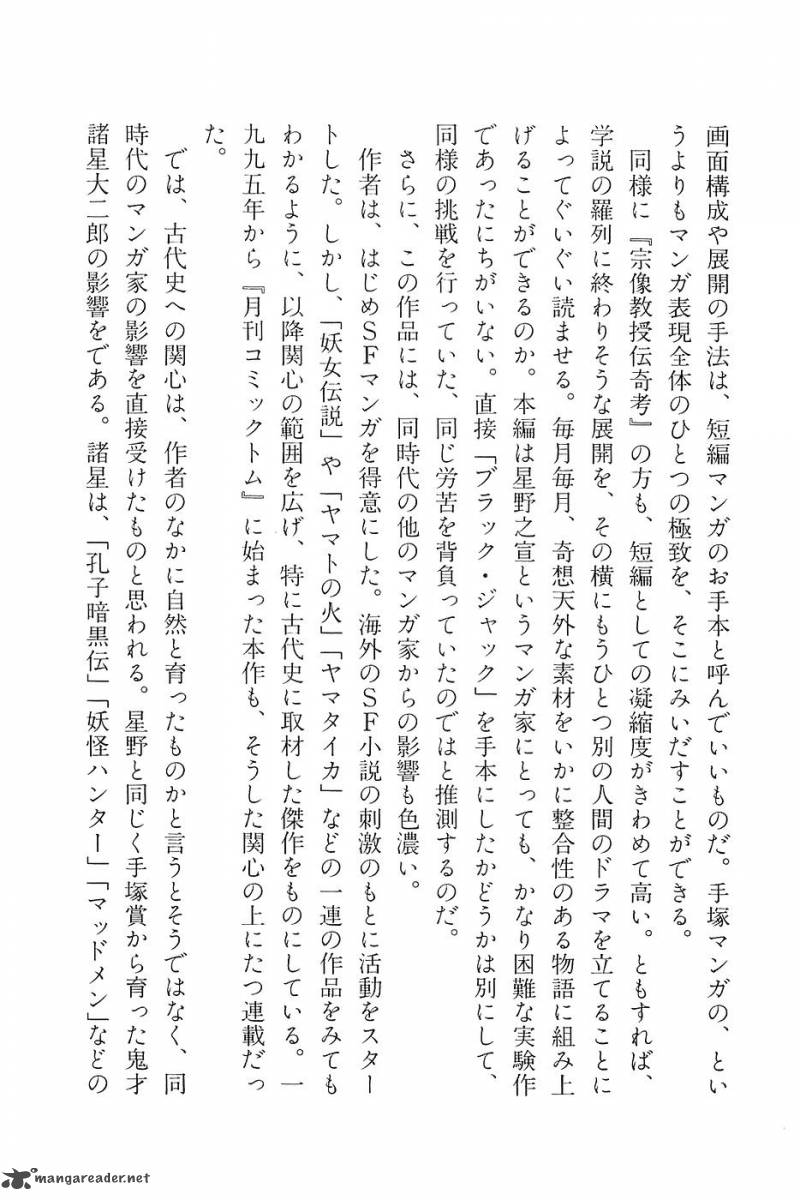 The Legendary Musings Of Professor Munakata Chapter 12 Page 45