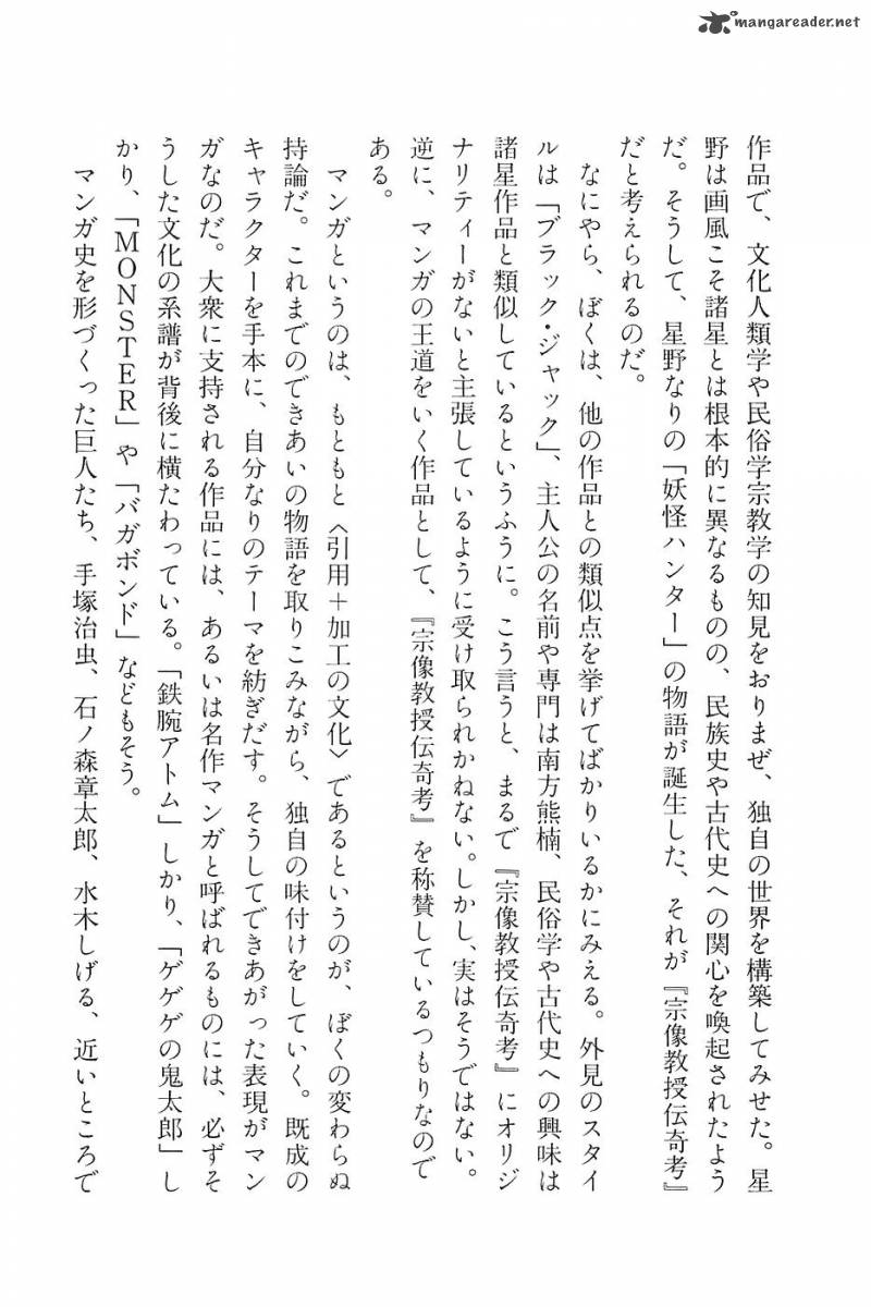 The Legendary Musings Of Professor Munakata Chapter 12 Page 46