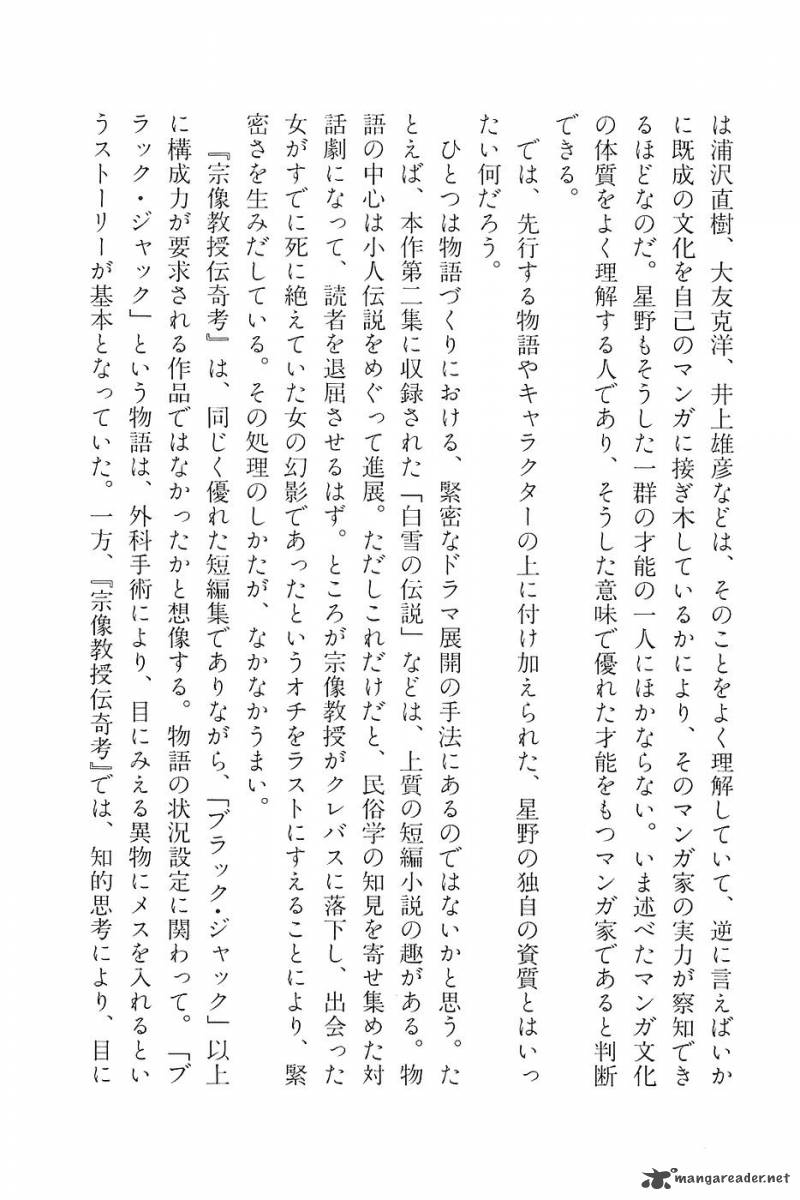 The Legendary Musings Of Professor Munakata Chapter 12 Page 47