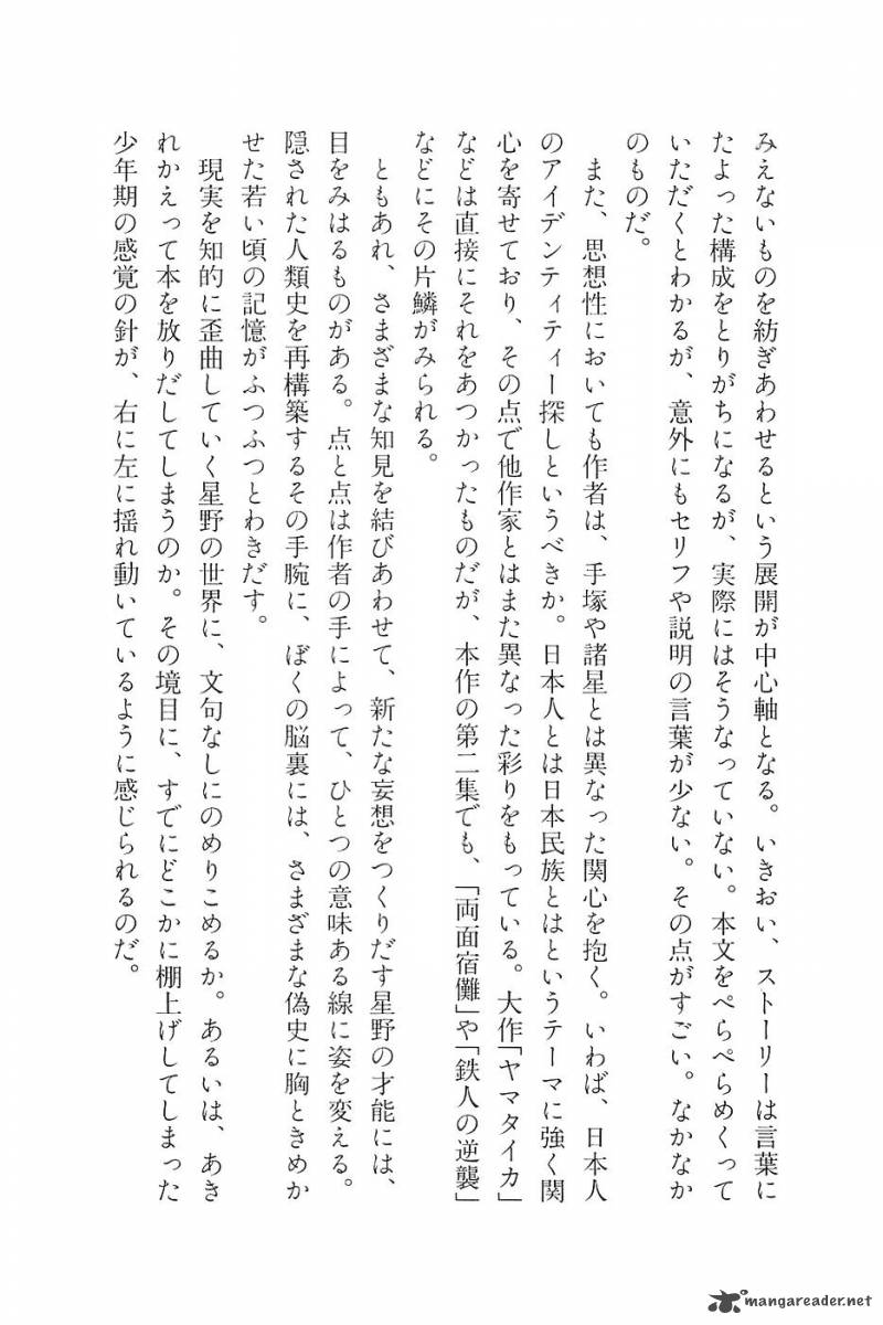 The Legendary Musings Of Professor Munakata Chapter 12 Page 48