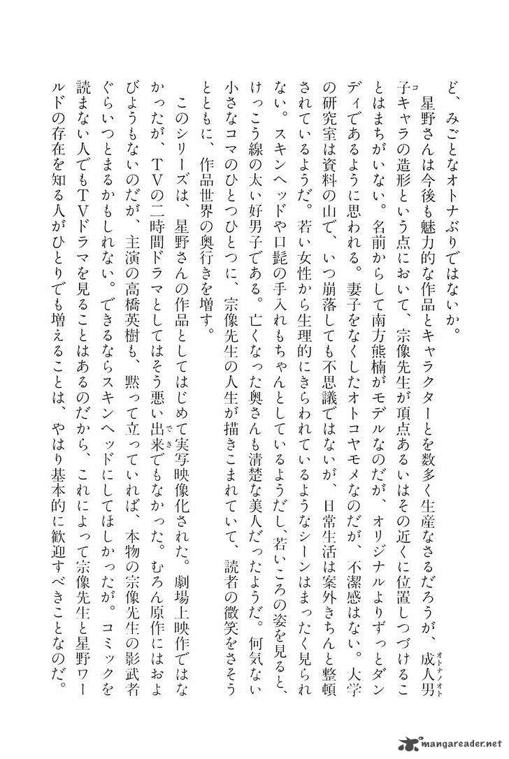 The Legendary Musings Of Professor Munakata Chapter 18 Page 44