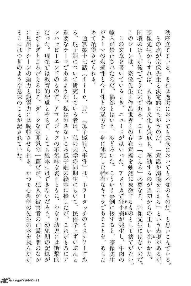 The Legendary Musings Of Professor Munakata Chapter 18 Page 47