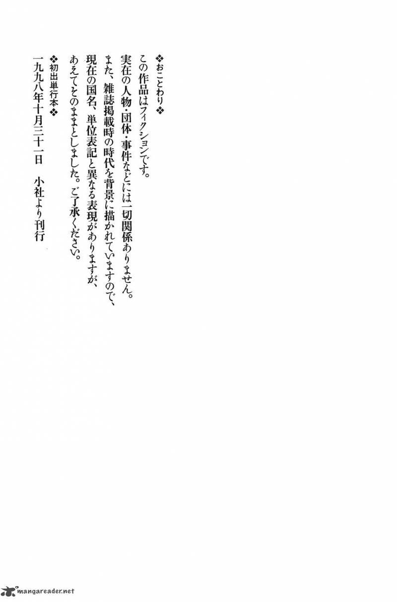 The Legendary Musings Of Professor Munakata Chapter 23 Page 44