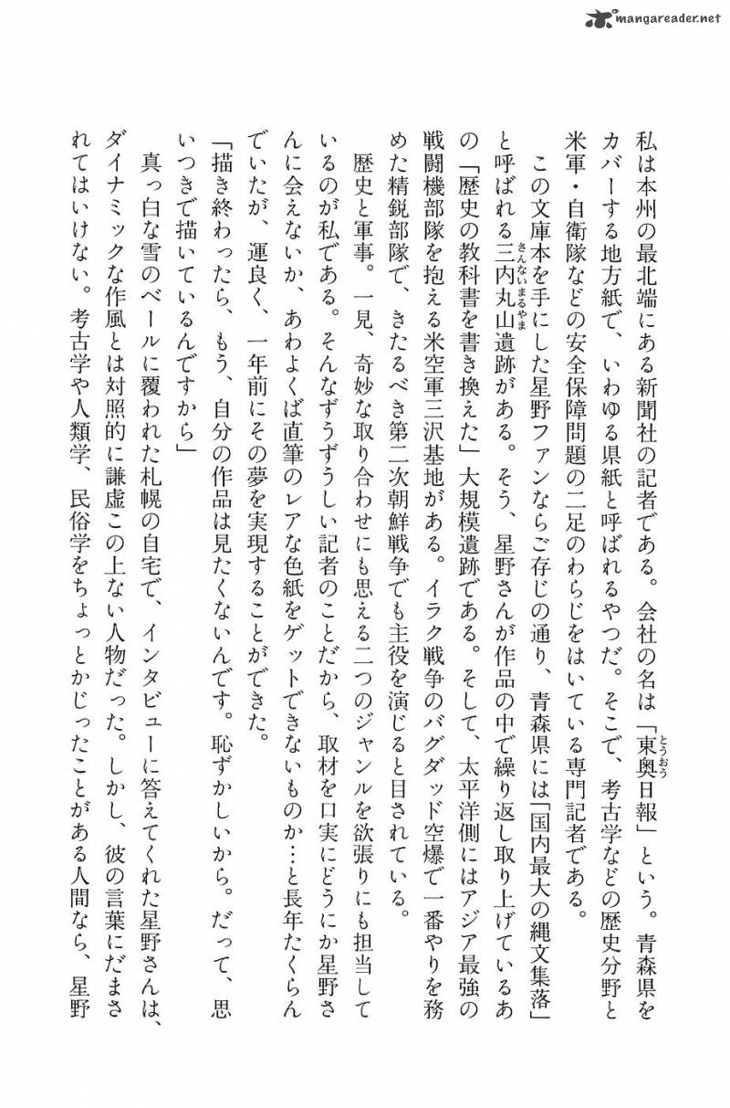 The Legendary Musings Of Professor Munakata Chapter 23 Page 46