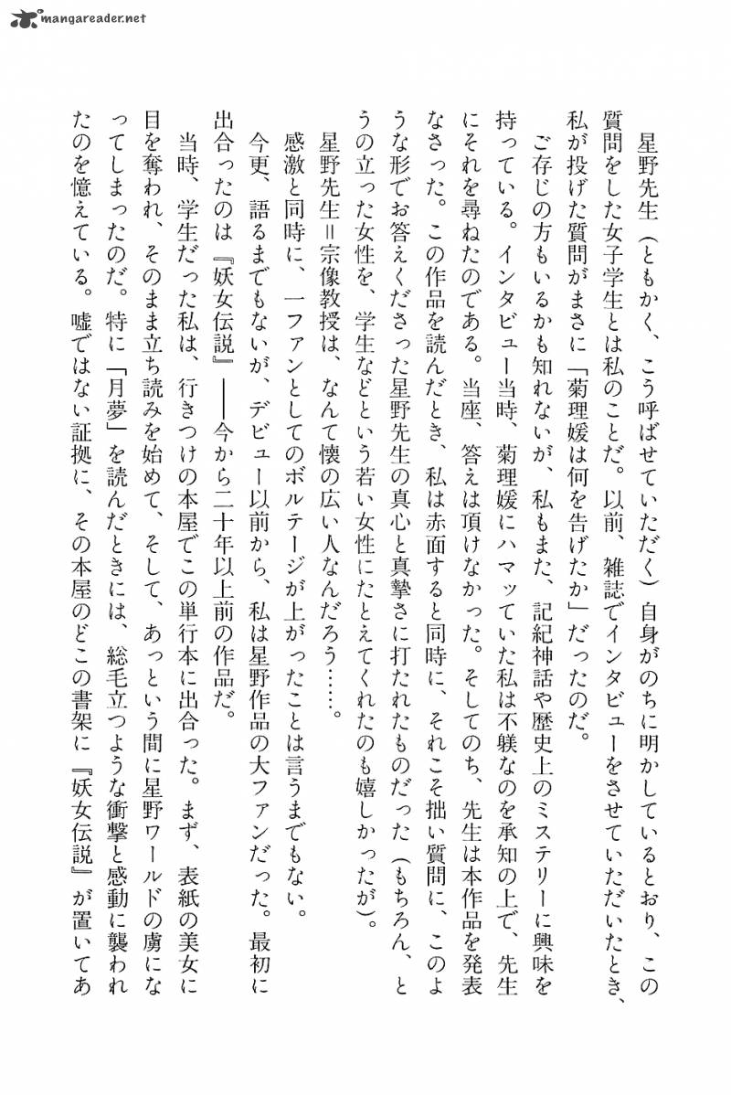 The Legendary Musings Of Professor Munakata Chapter 29 Page 43