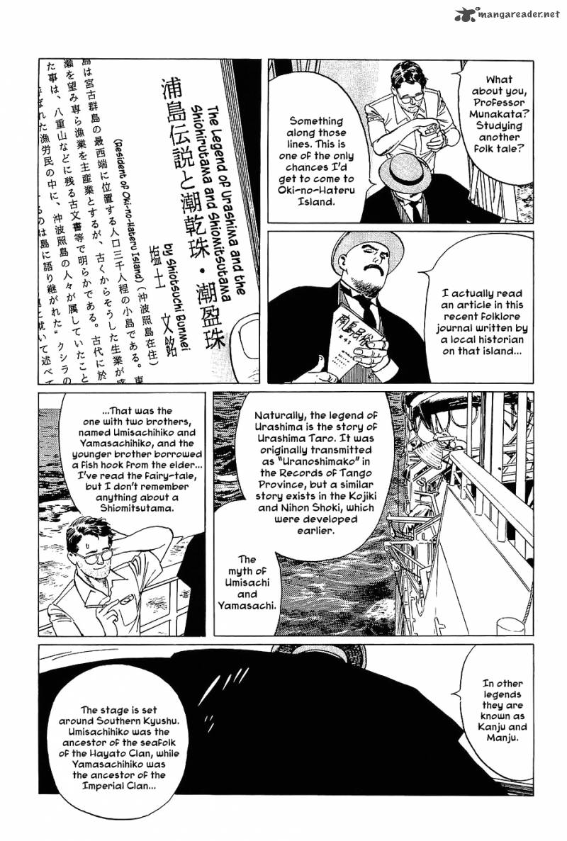 The Legendary Musings Of Professor Munakata Chapter 3 Page 4