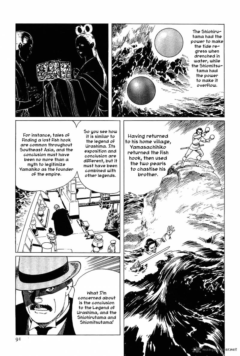 The Legendary Musings Of Professor Munakata Chapter 3 Page 6