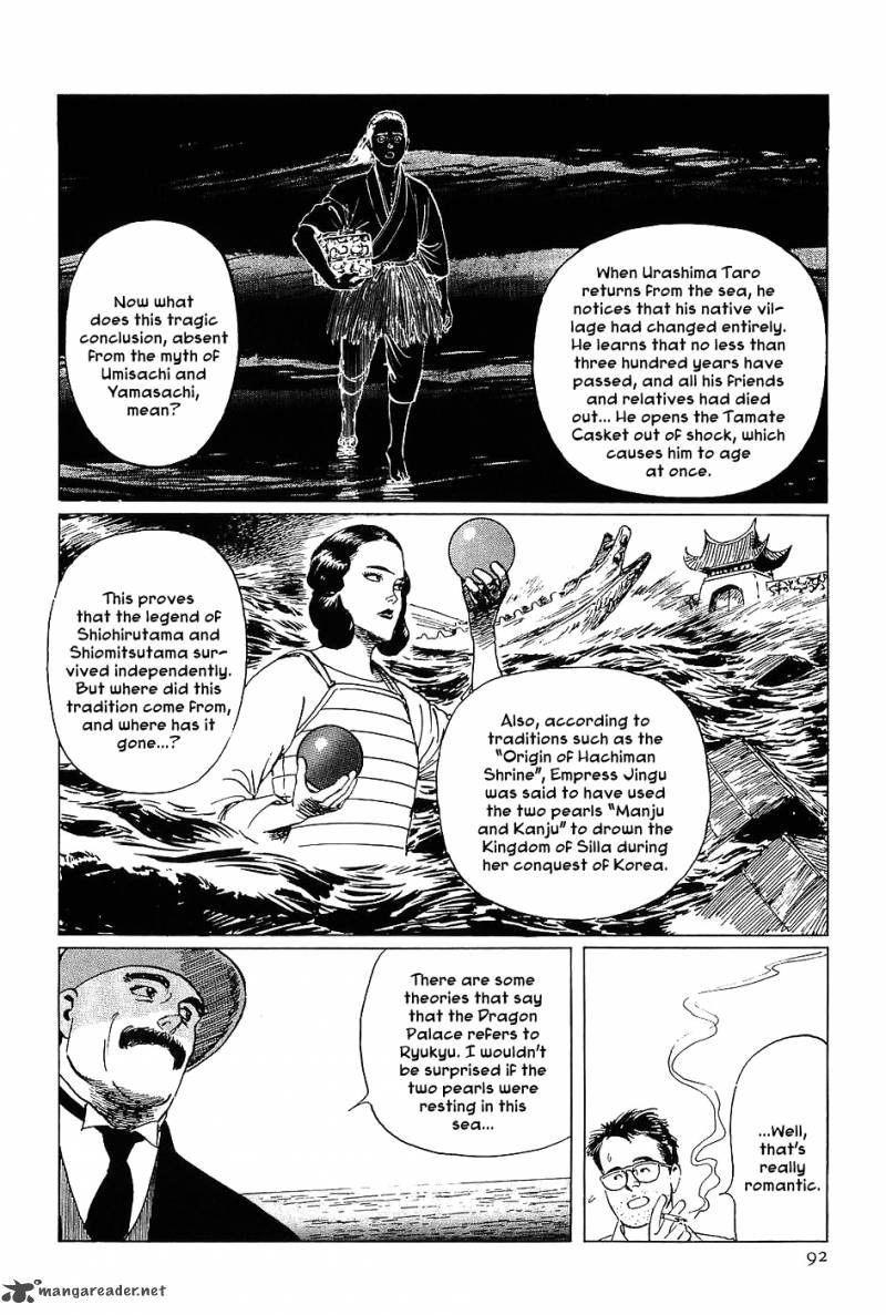 The Legendary Musings Of Professor Munakata Chapter 3 Page 7