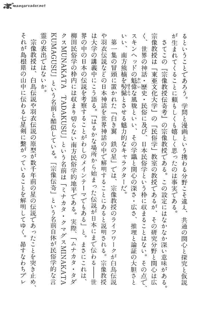 The Legendary Musings Of Professor Munakata Chapter 35 Page 42