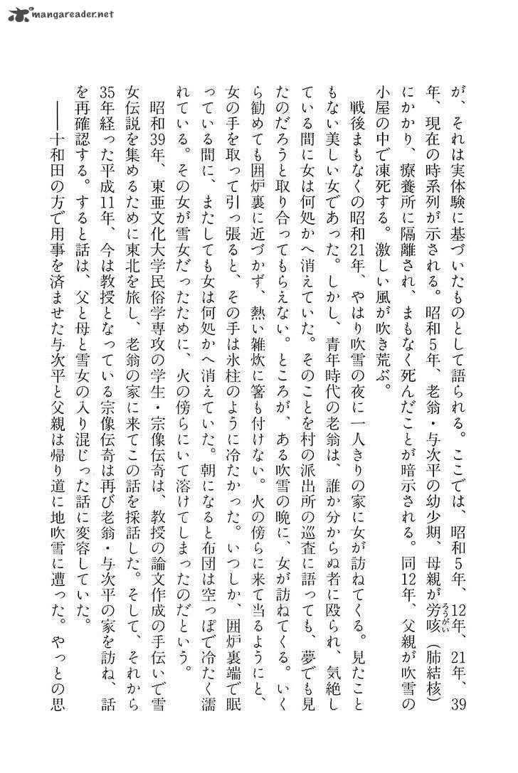 The Legendary Musings Of Professor Munakata Chapter 35 Page 45