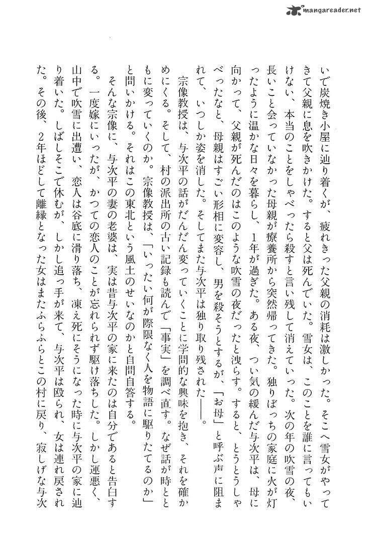 The Legendary Musings Of Professor Munakata Chapter 35 Page 46