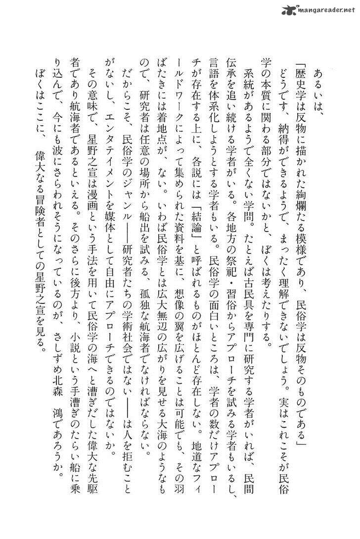 The Legendary Musings Of Professor Munakata Chapter 40 Page 58