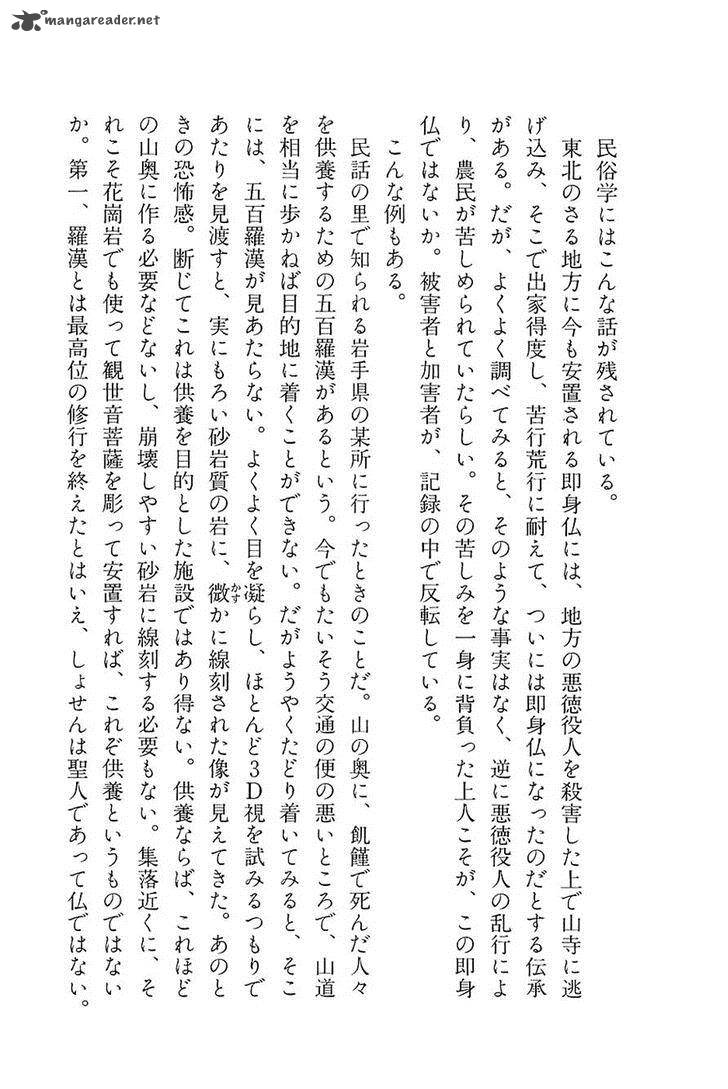 The Legendary Musings Of Professor Munakata Chapter 40 Page 59