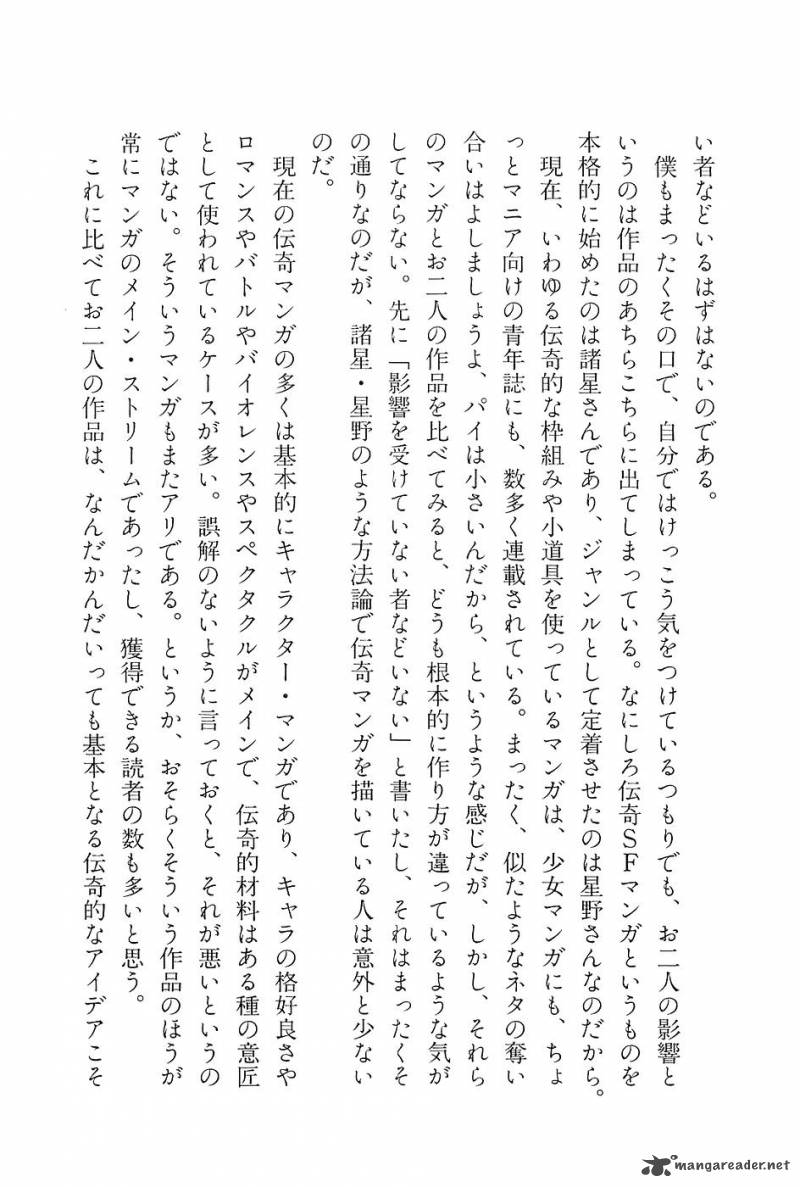 The Legendary Musings Of Professor Munakata Chapter 6 Page 48