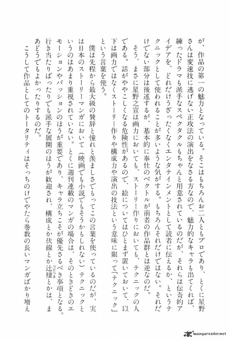 The Legendary Musings Of Professor Munakata Chapter 6 Page 49