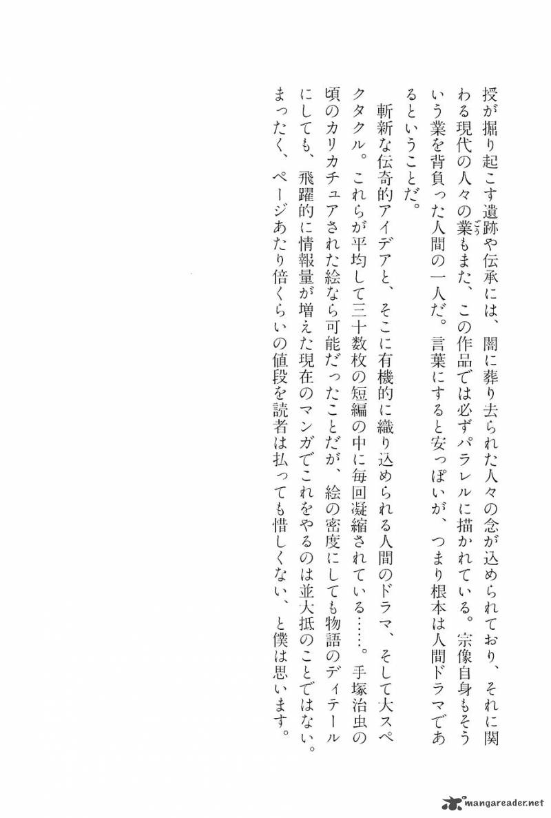 The Legendary Musings Of Professor Munakata Chapter 6 Page 54