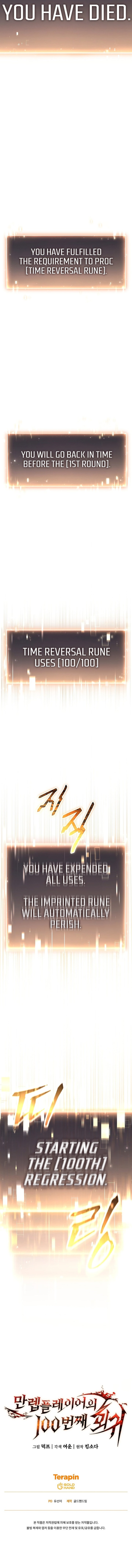 The Max Level Players 100th Regression Chapter 0 Page 107