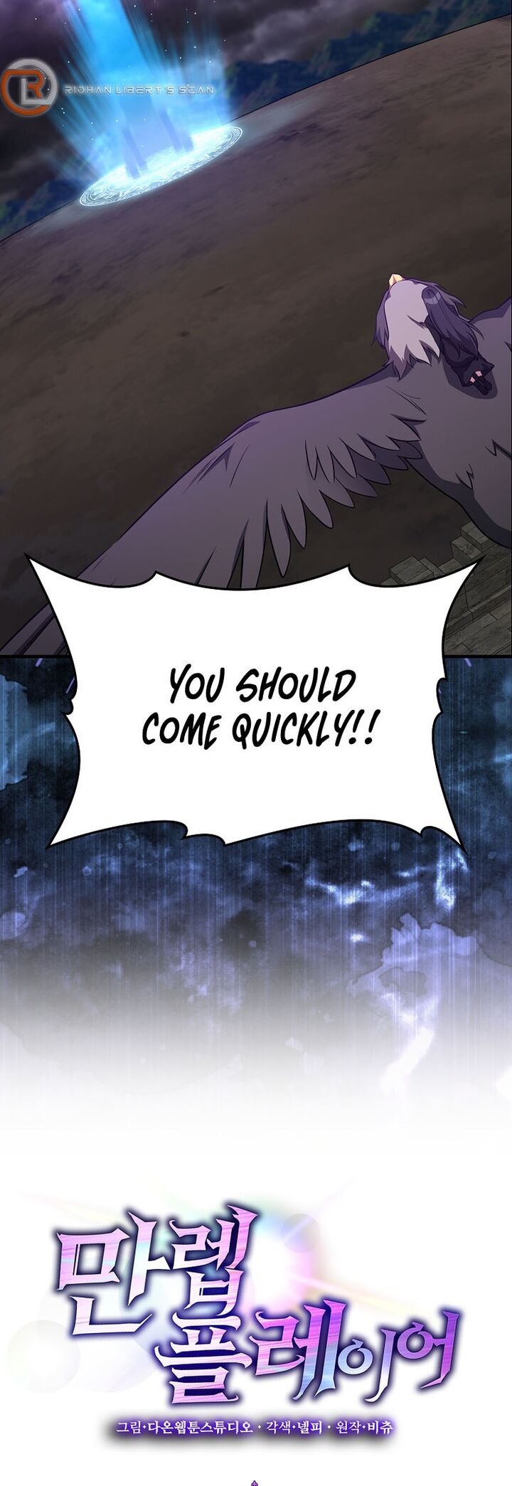 The Max Level Players 100th Regression Chapter 51 Page 6