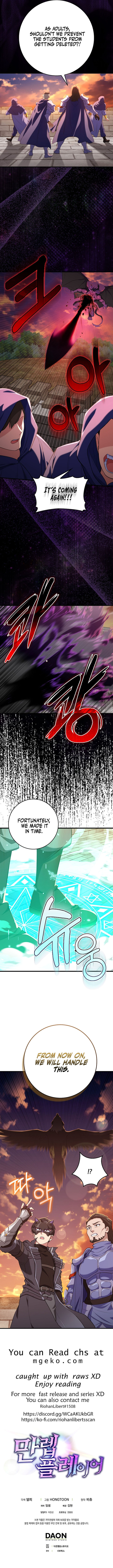 The Max Level Players 100th Regression Chapter 62 Page 12