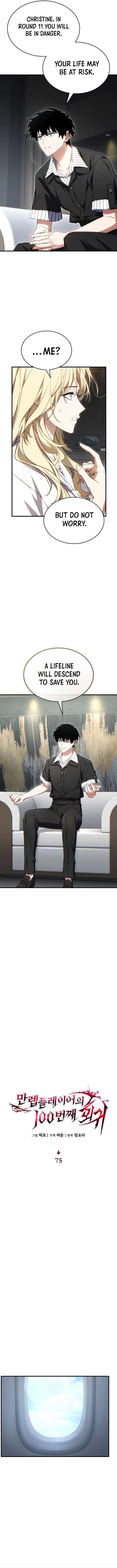 The Max Level Players 100th Regression Chapter 75 Page 4