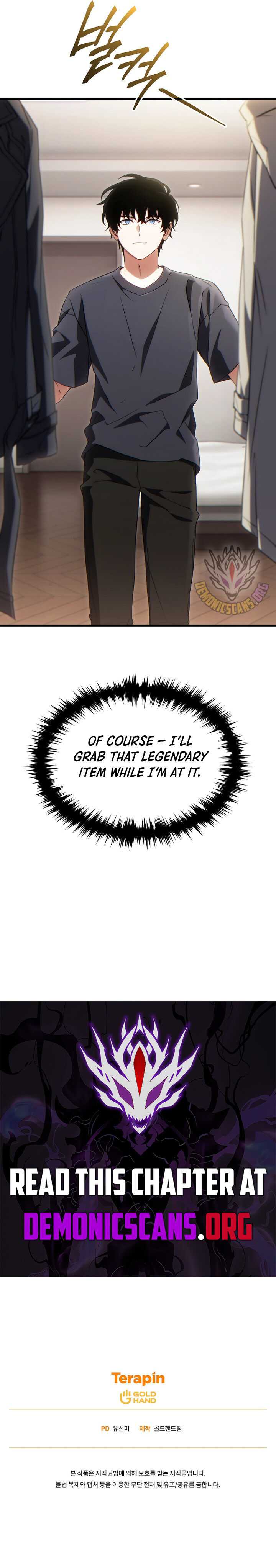 The Max Level Players 100th Regression Chapter 76 Page 15