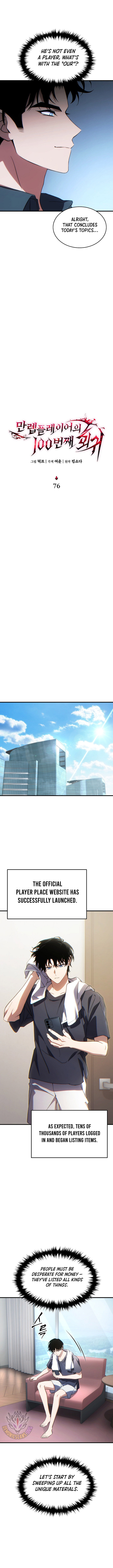 The Max Level Players 100th Regression Chapter 76 Page 3