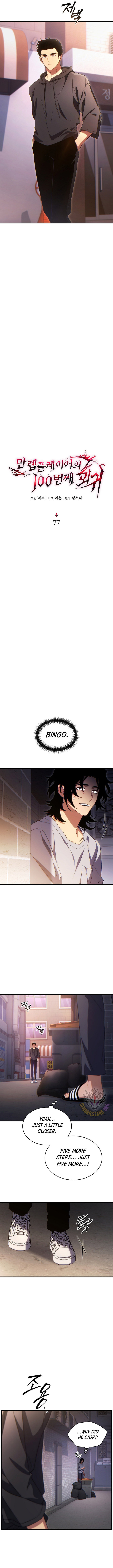 The Max Level Players 100th Regression Chapter 77 Page 9