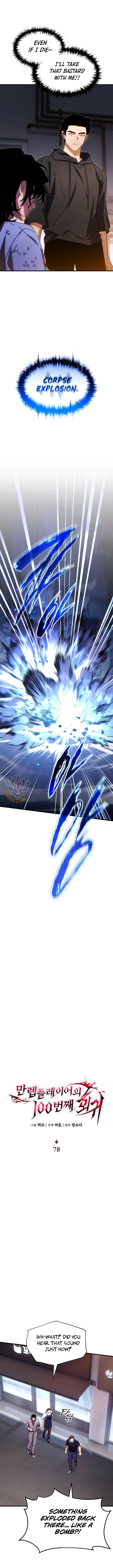 The Max Level Players 100th Regression Chapter 78 Page 7