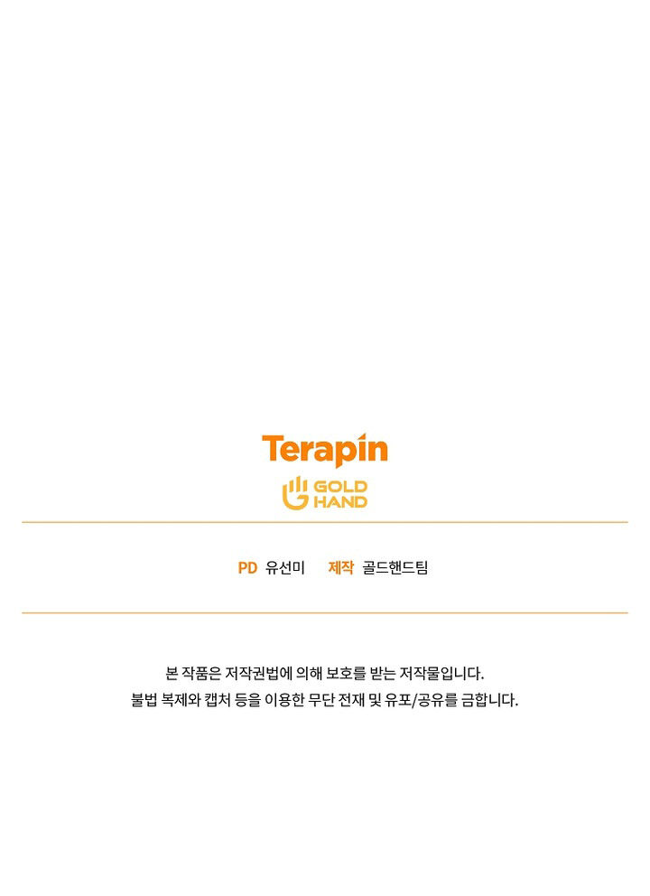 The Max Level Players 100th Regression Chapter 79 Page 18