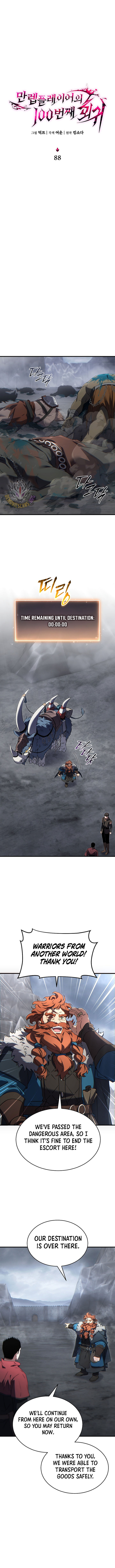 The Max Level Players 100th Regression Chapter 88 Page 7