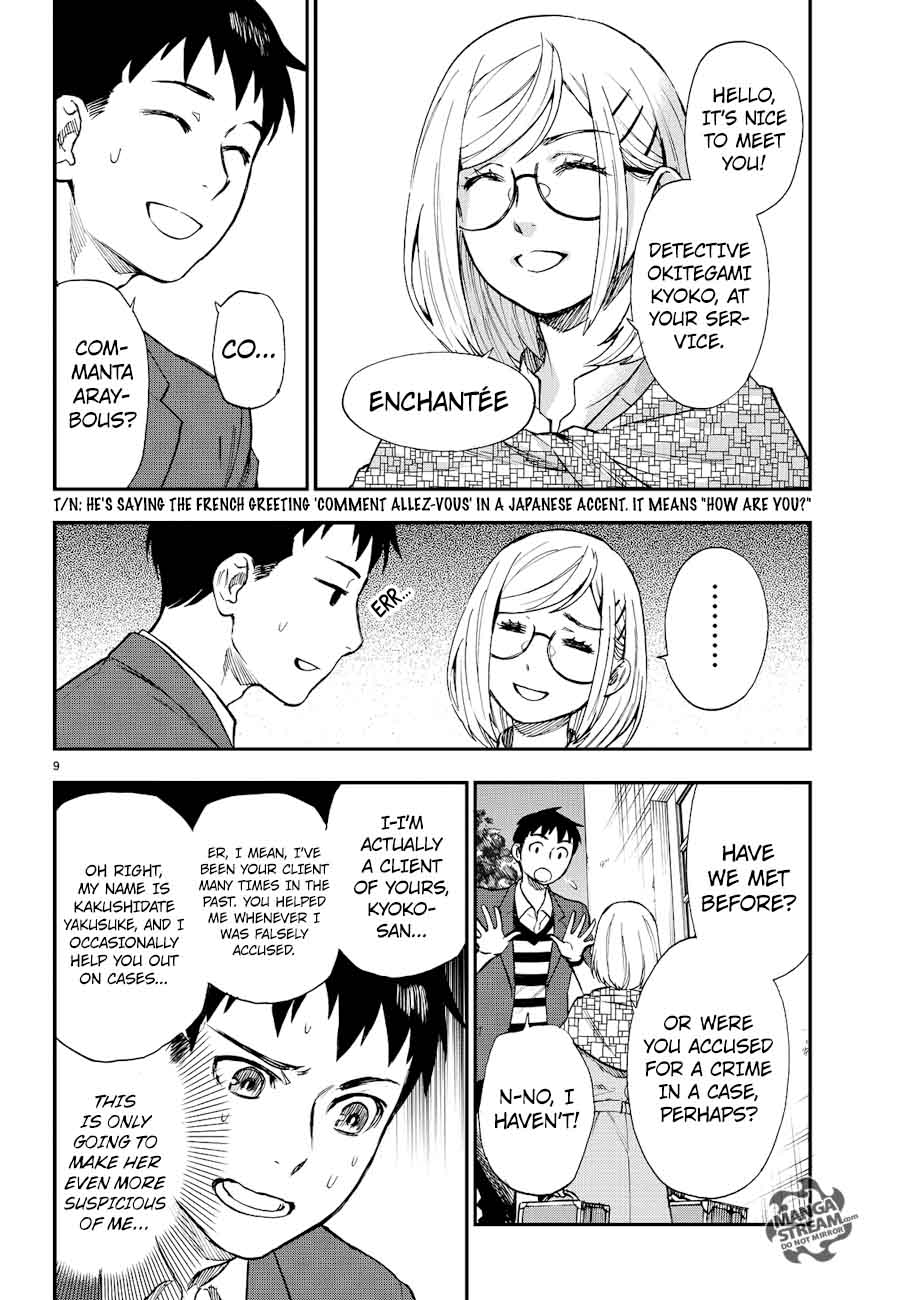 The Memorandum Of Kyoko Okitegami Chapter 13 Page 9