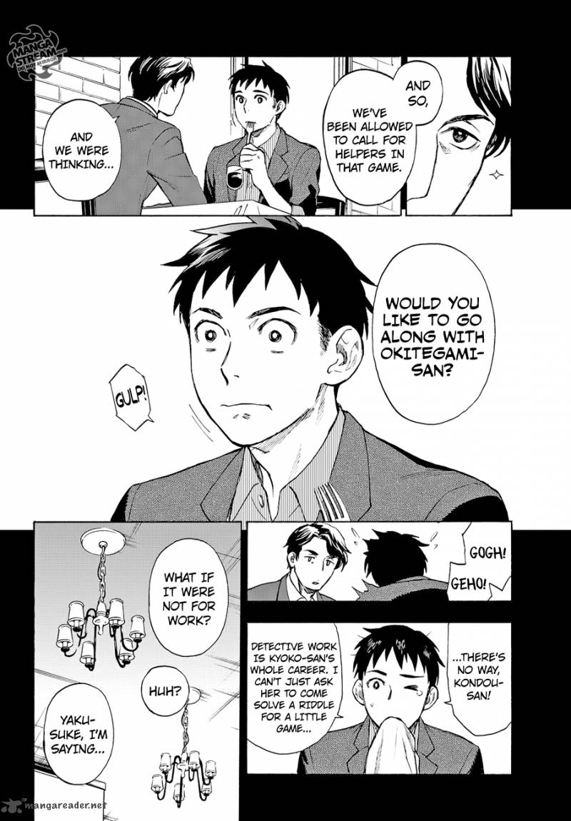 The Memorandum Of Kyoko Okitegami Chapter 3 Page 6