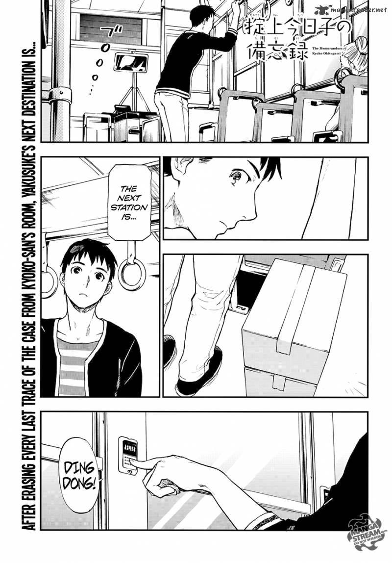 The Memorandum Of Kyoko Okitegami Chapter 6 Page 1