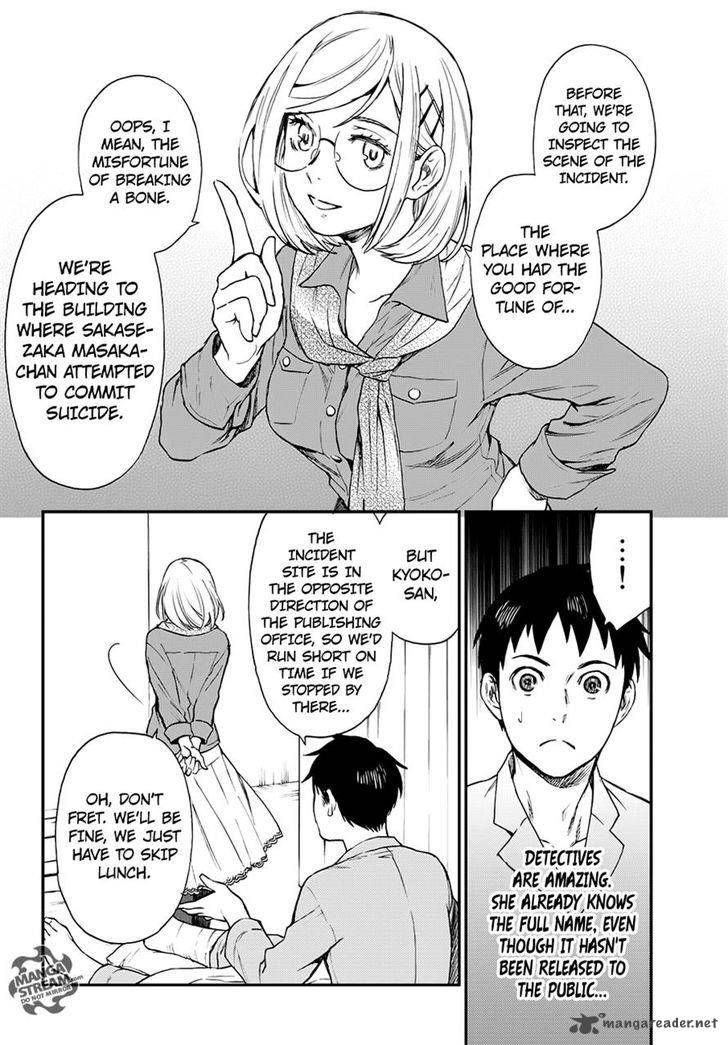 The Memorandum Of Kyoko Okitegami Chapter 7 Page 17
