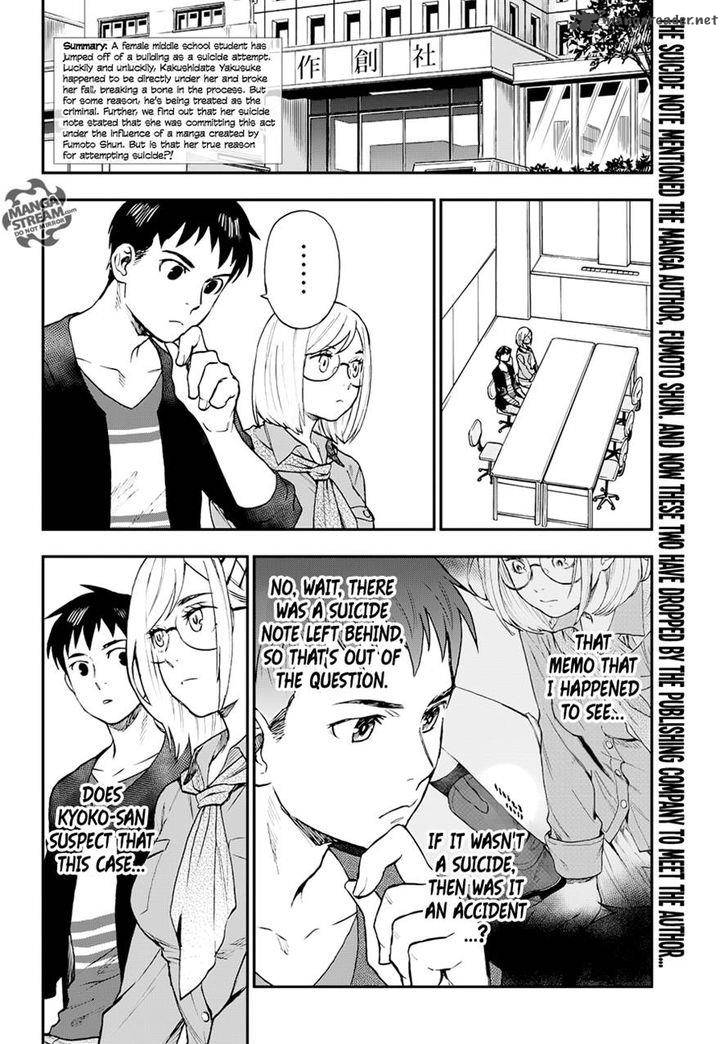 The Memorandum Of Kyoko Okitegami Chapter 8 Page 2