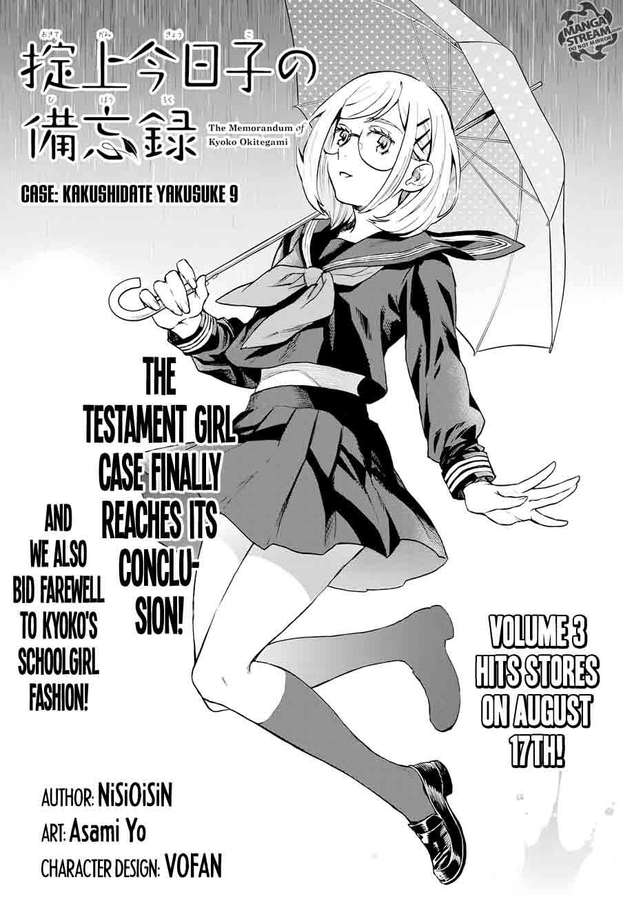 The Memorandum Of Kyoko Okitegami Chapter 9 Page 1