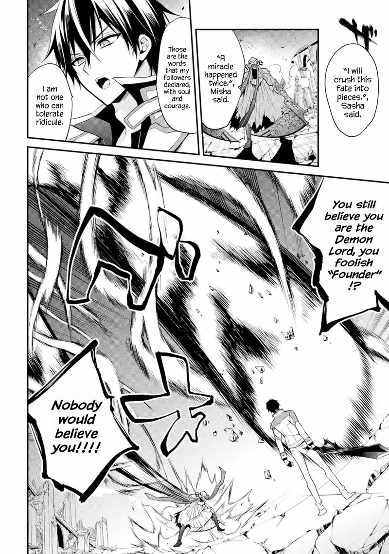 The Misfit Of Demon King Academy Chapter 12a Page 3