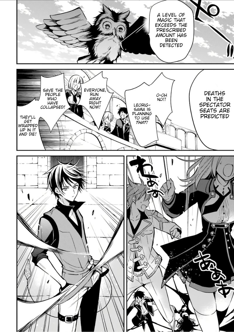 The Misfit Of Demon King Academy Chapter 2 Page 20