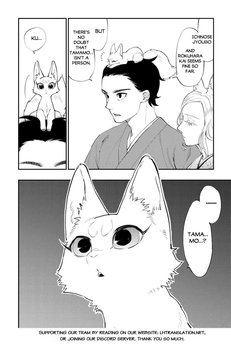 The New Gate Chapter 114 Page 16