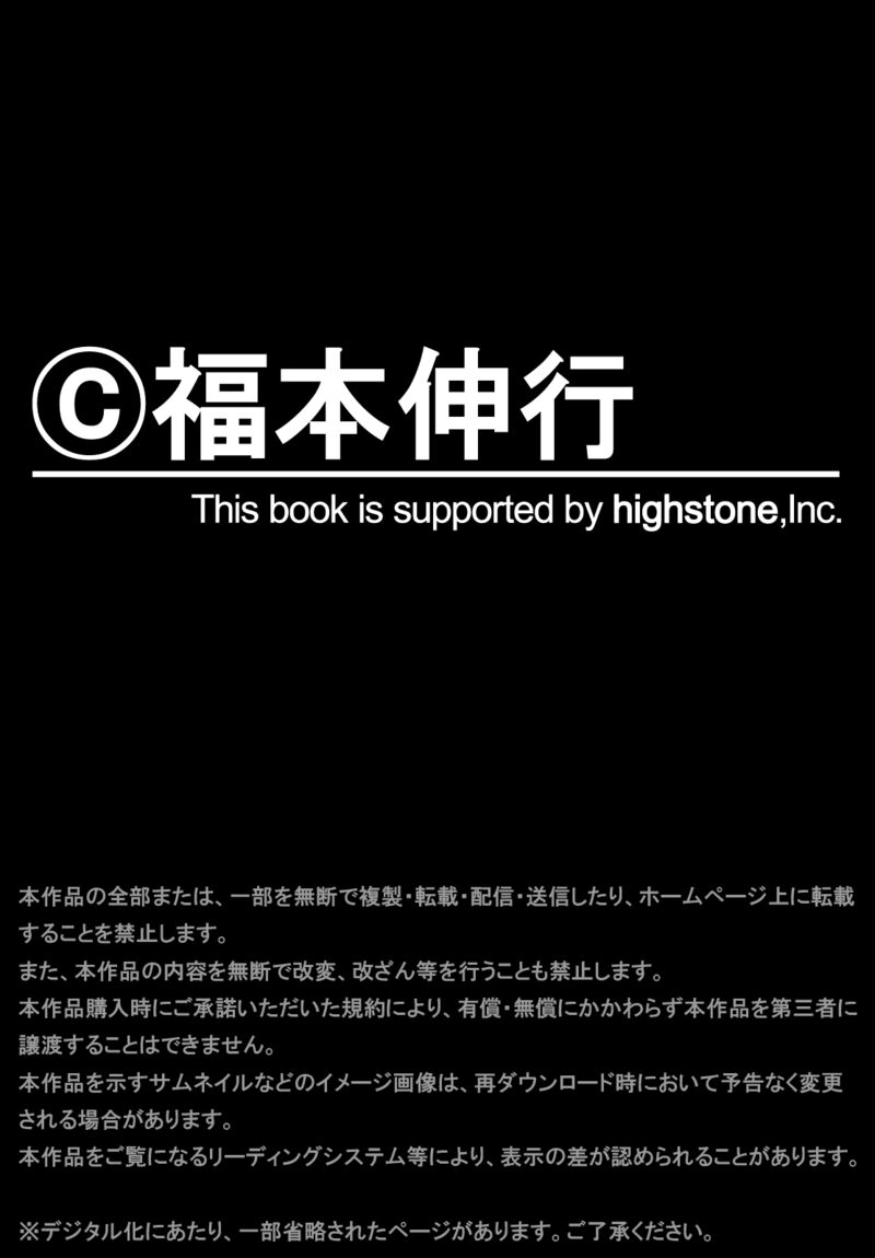 The New Kurosawa Chapter 104 Page 28