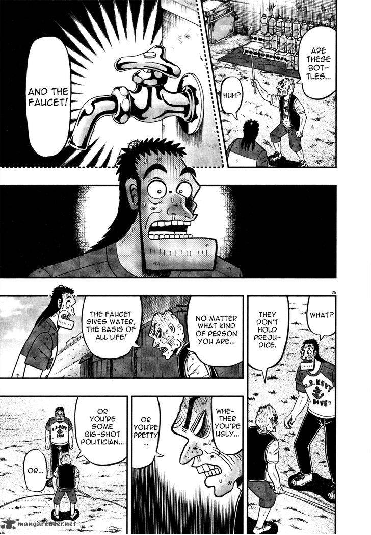 The New Kurosawa Chapter 24 Page 24