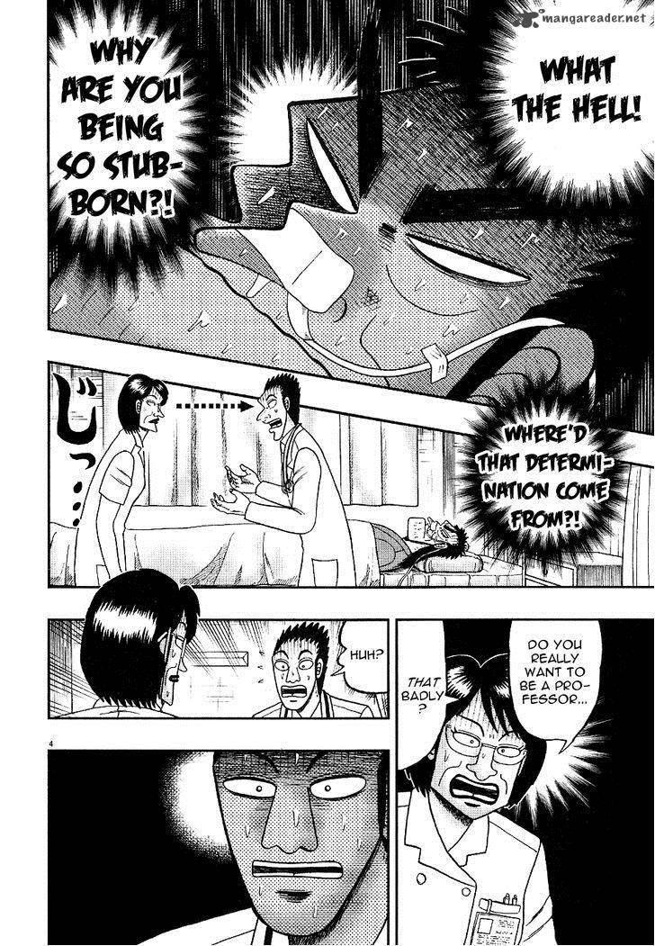 The New Kurosawa Chapter 4 Page 4