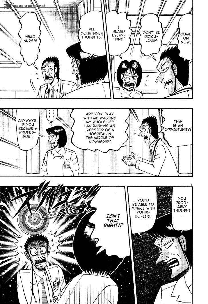 The New Kurosawa Chapter 4 Page 5