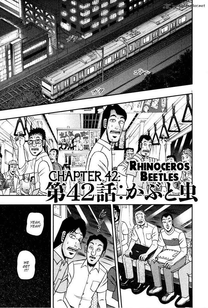 The New Kurosawa Chapter 42 Page 1