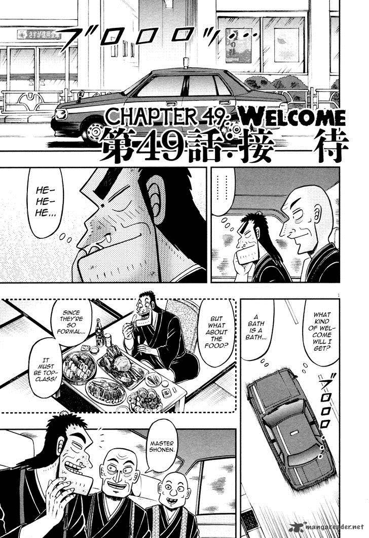 The New Kurosawa Chapter 49 Page 5