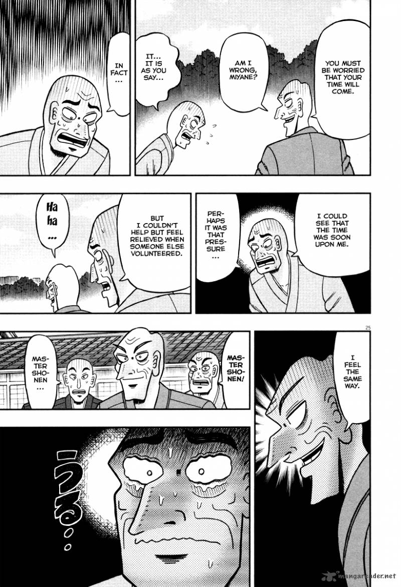 The New Kurosawa Chapter 51 Page 23