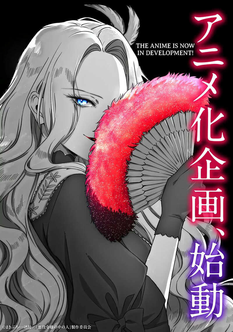 The One Within The Villainess Chapter 28 Page 22