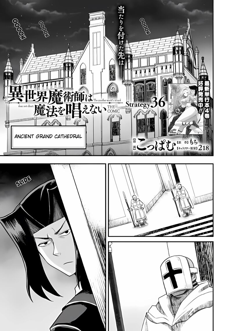 The Other Worlds Wizard Does Not Chant Chapter 36 Page 1