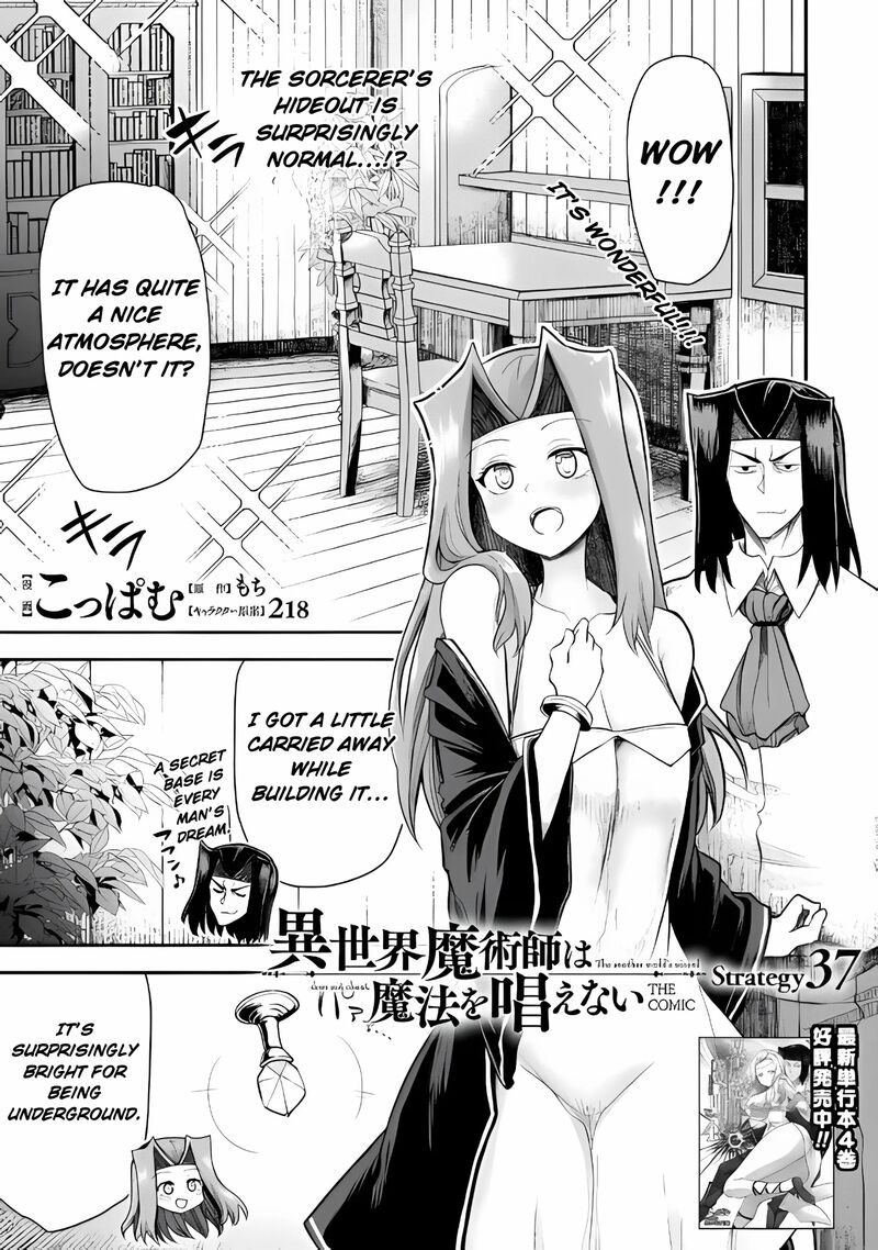 The Other Worlds Wizard Does Not Chant Chapter 37 Page 1